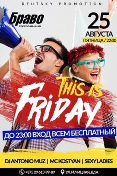 This is Friday