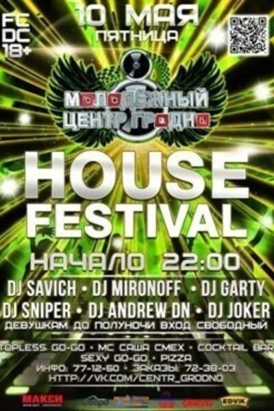 House Festival