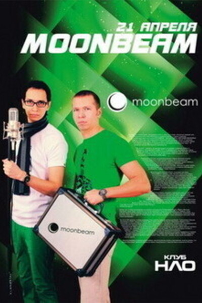 Moonbeam в клубе «НЛО»