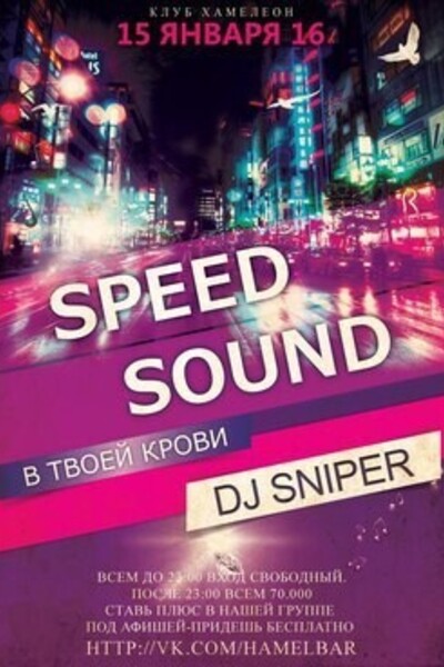 Speed sound