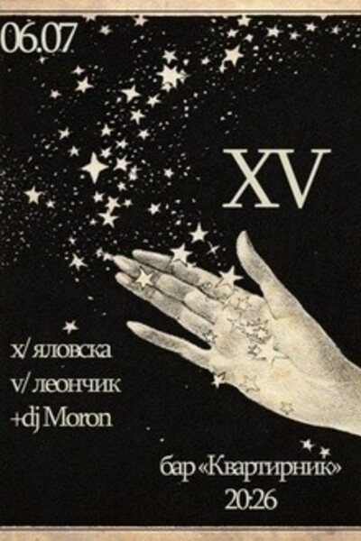 XV & dj Moron
