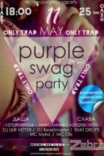 Purple SWAG Party