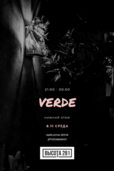 DJ Verde