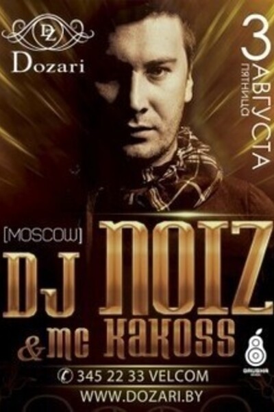 Dj NOIZ (Moscow) & MC Kаkoss (Moscow)
