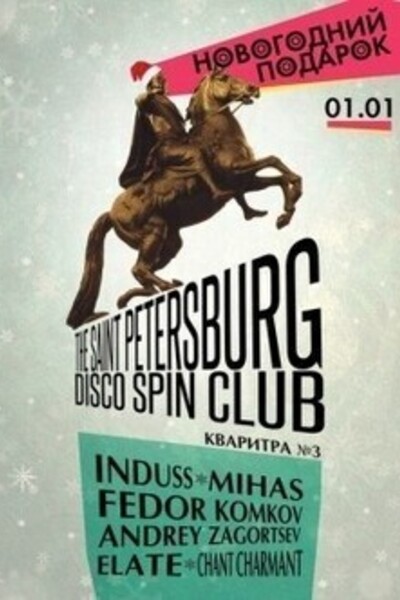 The Saint Petersburg Disco Spin Club