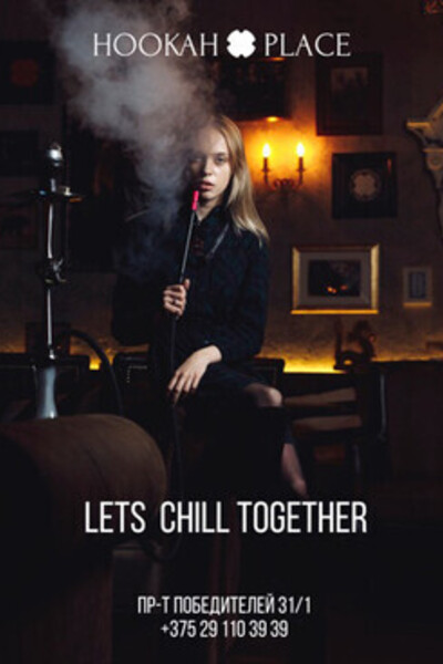 Lets chill together!