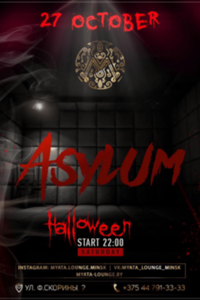 Halloween — Asylum