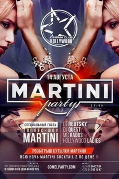 Martini Party