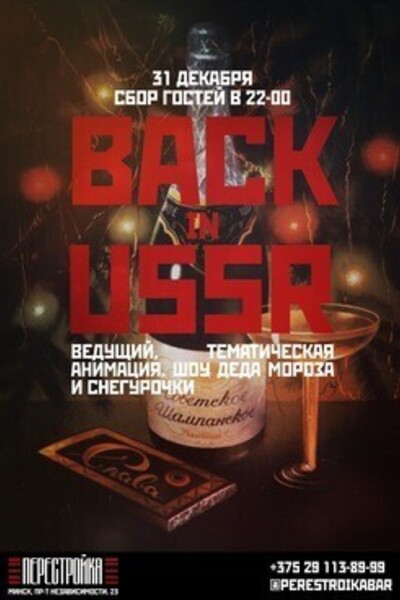 Back in USSR
