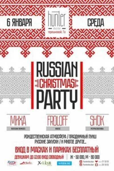 Russian Christmas Party