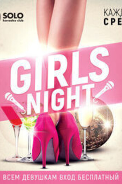 Girls night
