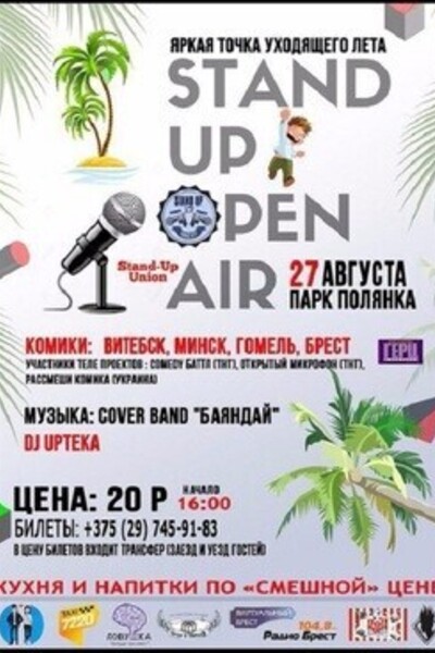 Stand Up Open Air