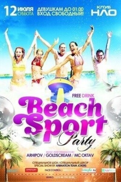 Beach Sport Party