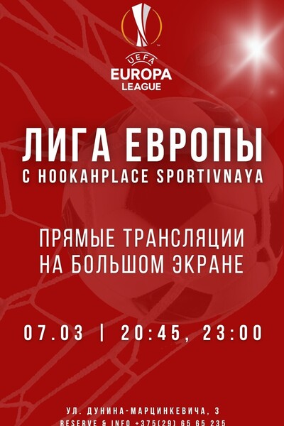 Просмотр спортивных трансляций в «HookahPlace Sportivnaya»