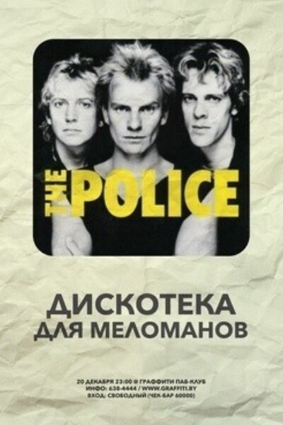 Дискотека для меломанов: The Police & Sting Edition