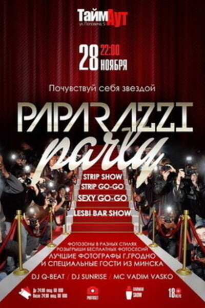 Paparazzi Party