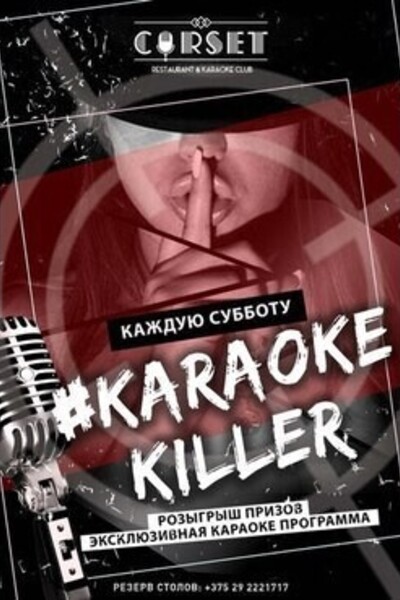 Karaoke Killer
