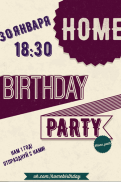 HOME Birthday Party