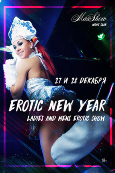 Erotic New Year