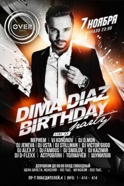 Dima Diaz Birthday Party