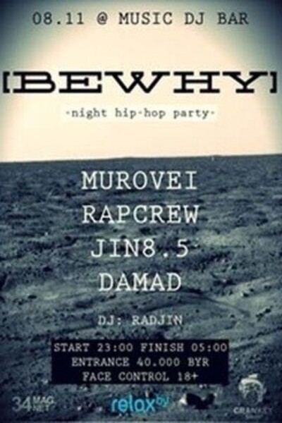 BEWHY: night hip-hop party
