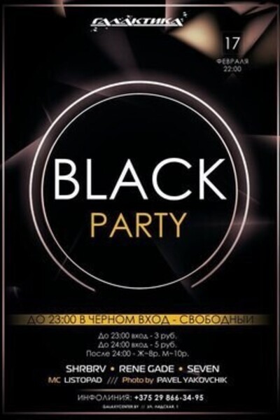 Black Party