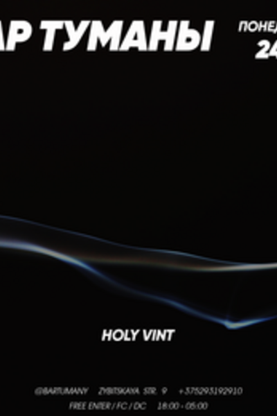 DJ Holy Vint