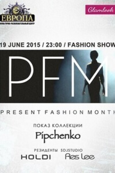 Present Fashion Month в клубе Европа