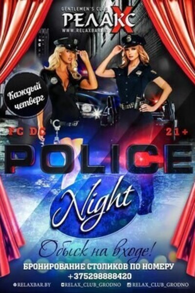 Police party