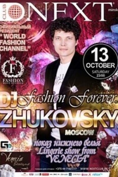 DJ Zhukovsky (Moscow) & Fashion Show