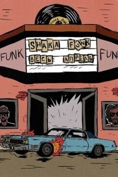 Shaka Funk