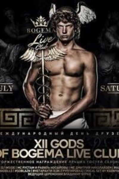XII Gods of Bogema Live Club