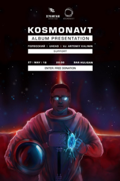 Kosmonavt: Album Presentation