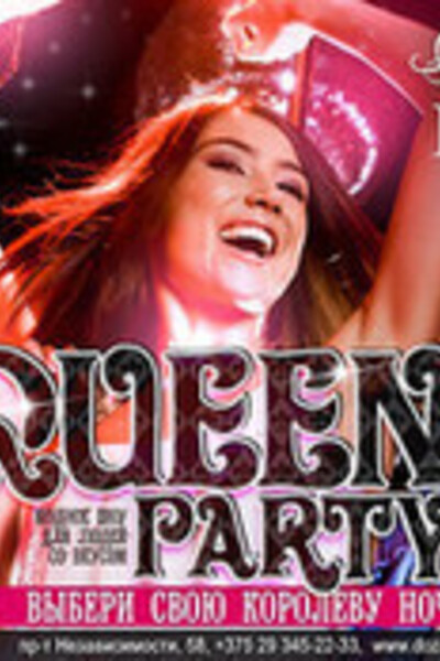 Queen's Party - Финал - Показ белья от магазина Venecia