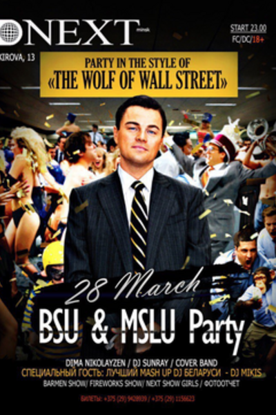 BSU & MSLU Party