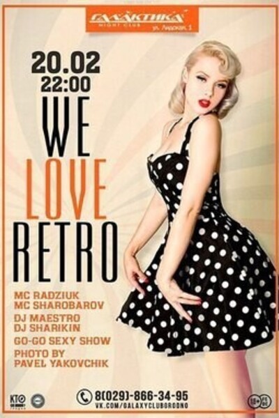 We love retro