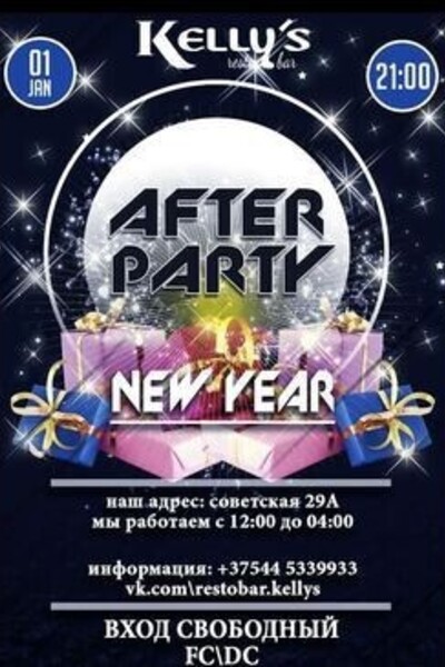 After party New year