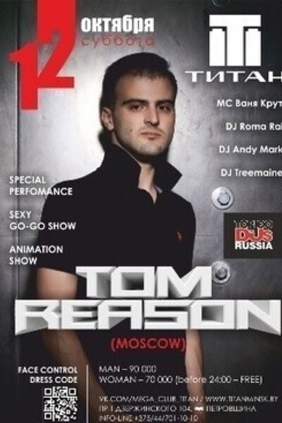 DJ TOM REASON / Moscow