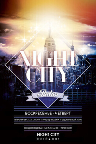 Night City Parties