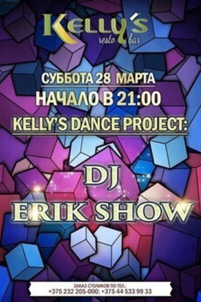 DJ Erik Show