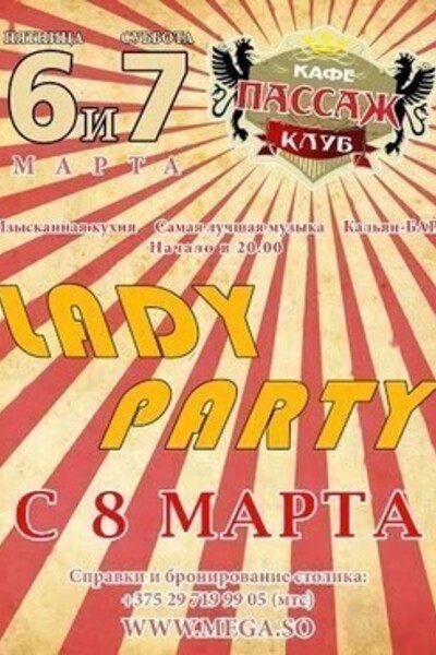 Lady Party