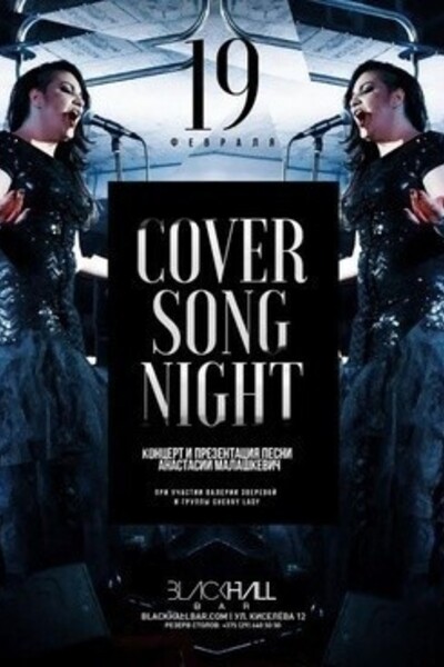 Cover song night