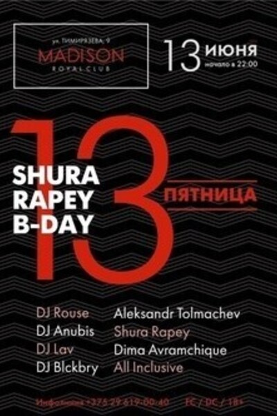 Пятница 13. Shura Rapey B-Day