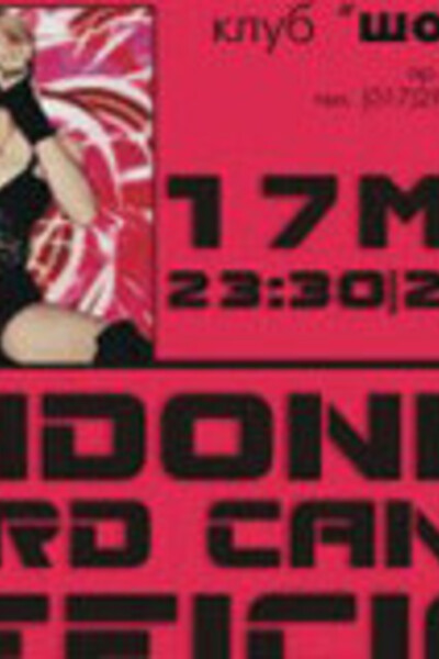 Madonna Hard Candy Official Release Party