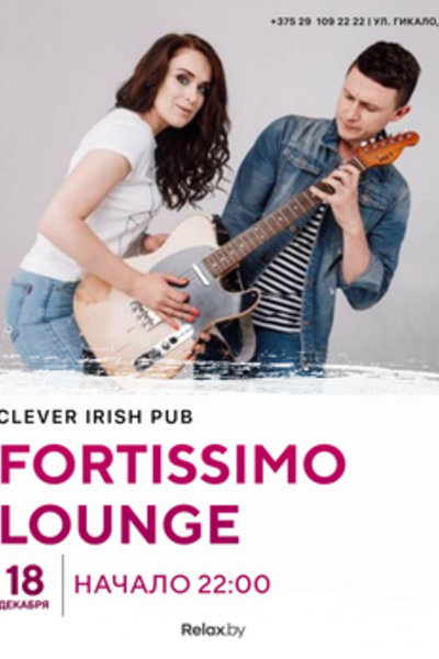 Концерт дуэта Fortissimo (Lounge)