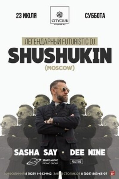DJ Andrey Shushukin