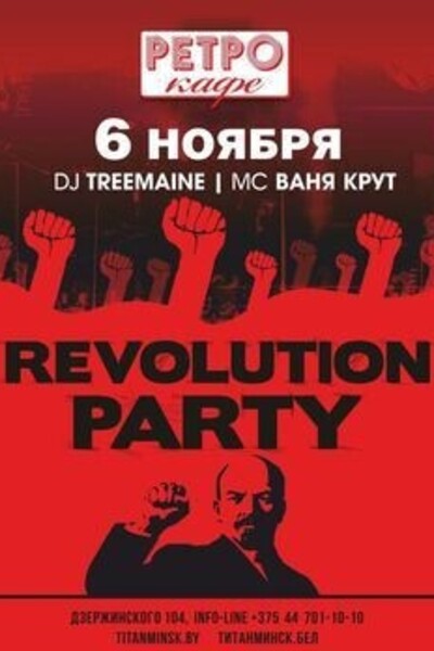 Revolution Party