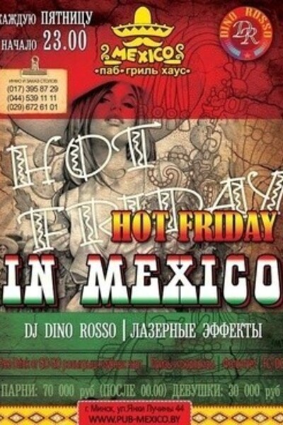 Нot Friday in Mexico