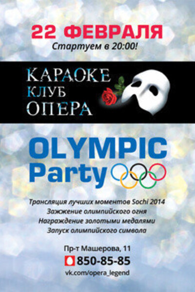 OLYMPIC Party