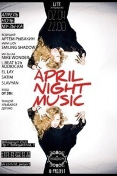 April. Night. Music.
